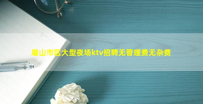南昌KTV招聘